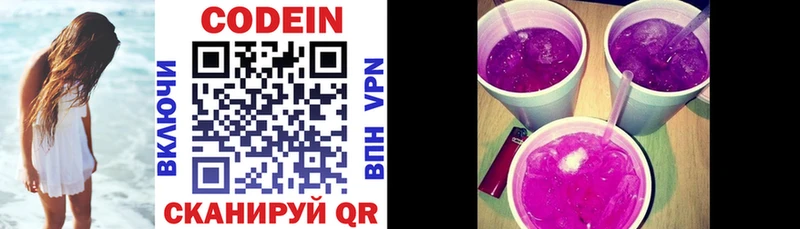 Codein Purple Drank  Жиздра 